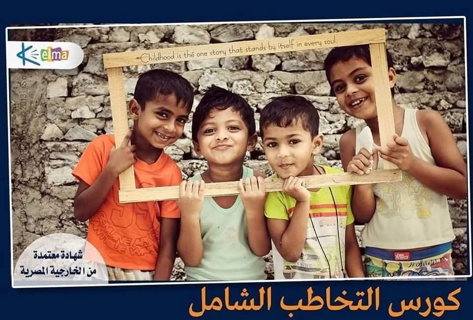 صورة 3 من معرض مركز كلمة للتخاطب